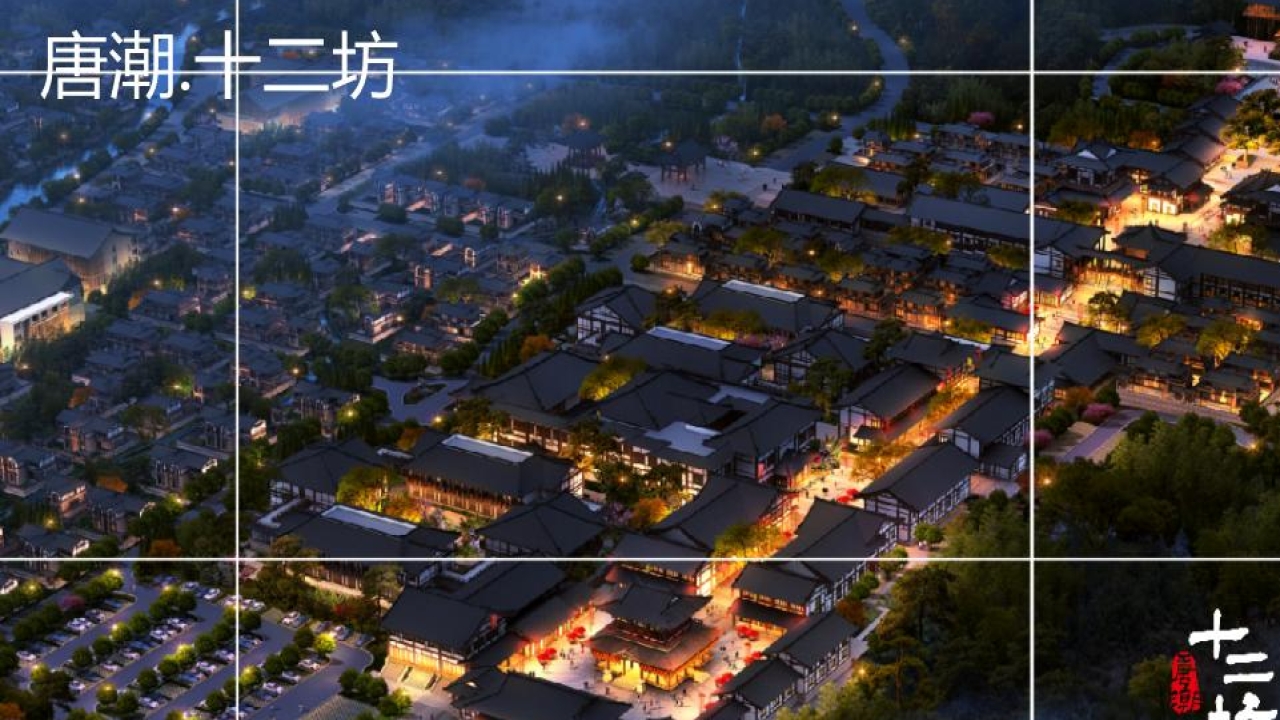 唐潮十二坊唐潮十二坊视频看房