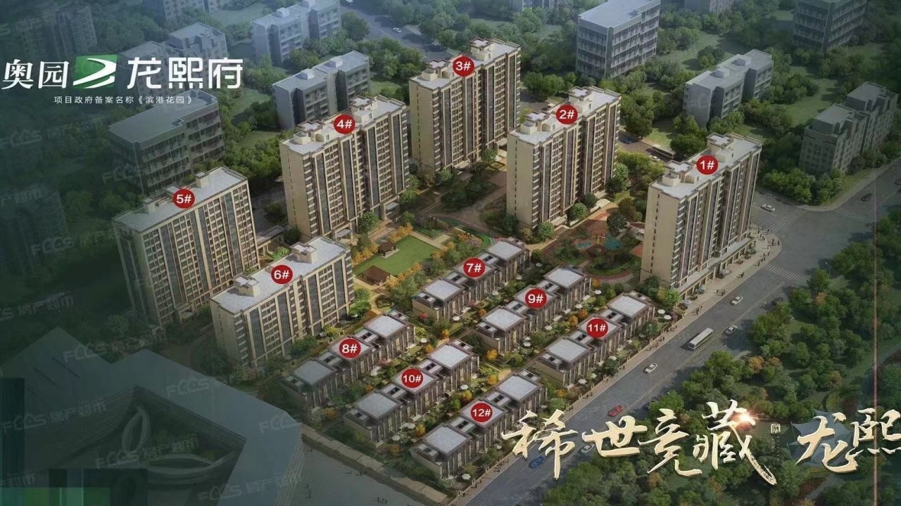 奥园龙熙府奥园龙熙府视频看房