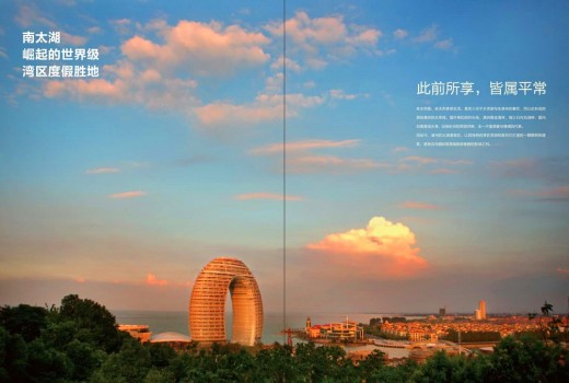 太湖名爵公馆效果图