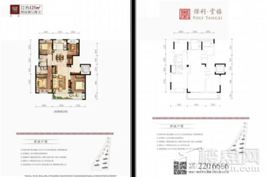保利·堂禧户型图