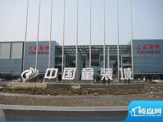织里中国童装城实景图